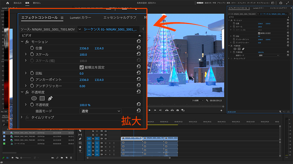 ProResRAW素をエフェクトコントロール