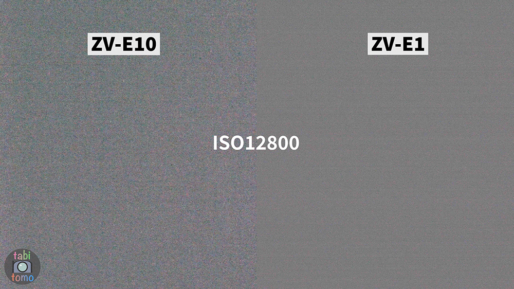 ZV-E1とZV-E10のノイズ比較ISO12800