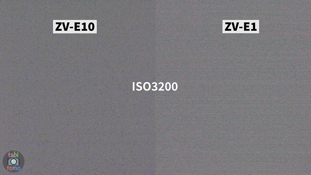 ZV-E1とZV-E10のノイズ比較ISO3200