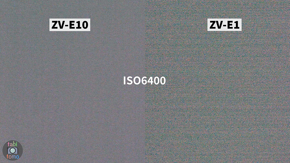 ZV-E1とZV-E10のノイズ比較ISO6400