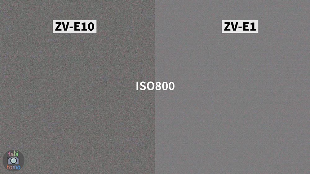 ZV-E1とZV-E10のノイズ比較ISO800