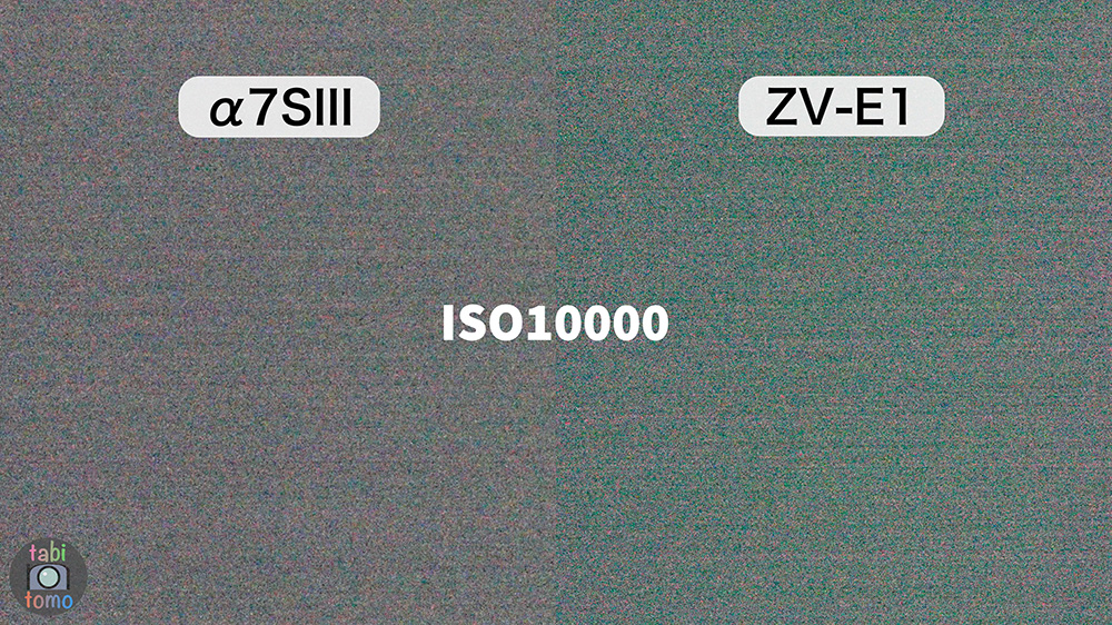 α7SIIIとZV-E1のノイズ比較 ISO10000