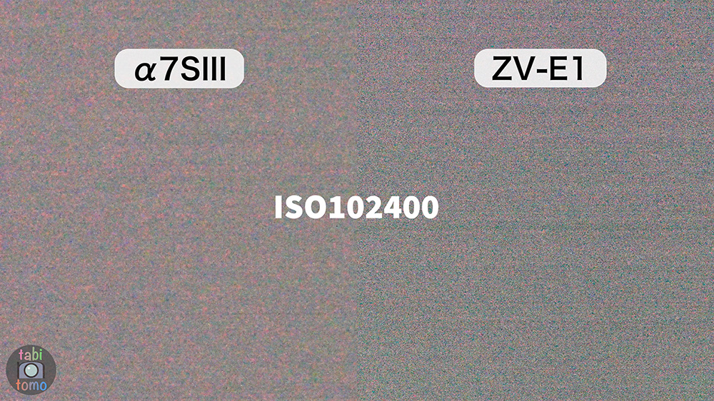 α7SIIIとZV-E1のノイズ比較 ISO102400