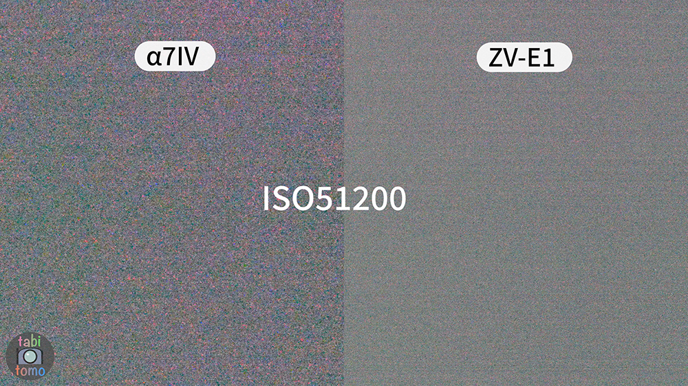 ZV-E1とα7IVのノイズ比較ISO51200