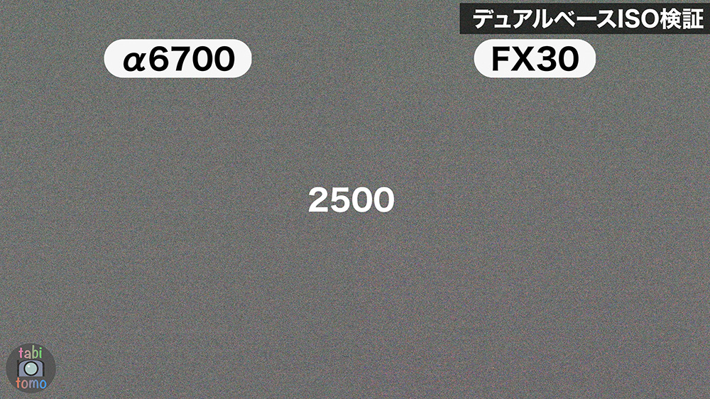 α6700とFX30 ISO2500