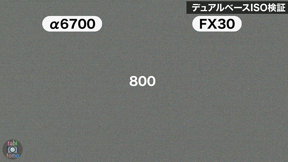 α6700とFX30 ISO800