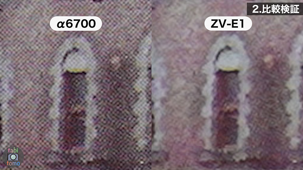 α6700とZV-E1の解像感 画像