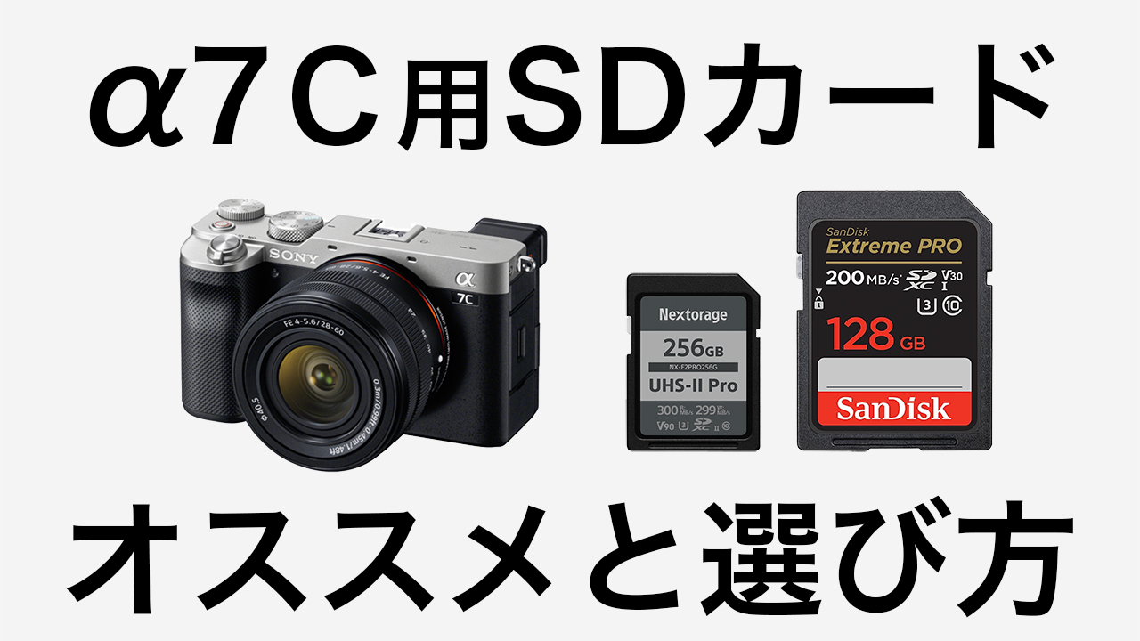 Sony a7c ボディ+FE2.8/35レンズ+128g SDカード | www 