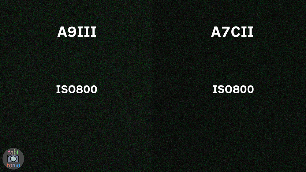 α9IIIとα7CIIのノイズ（ISO800）