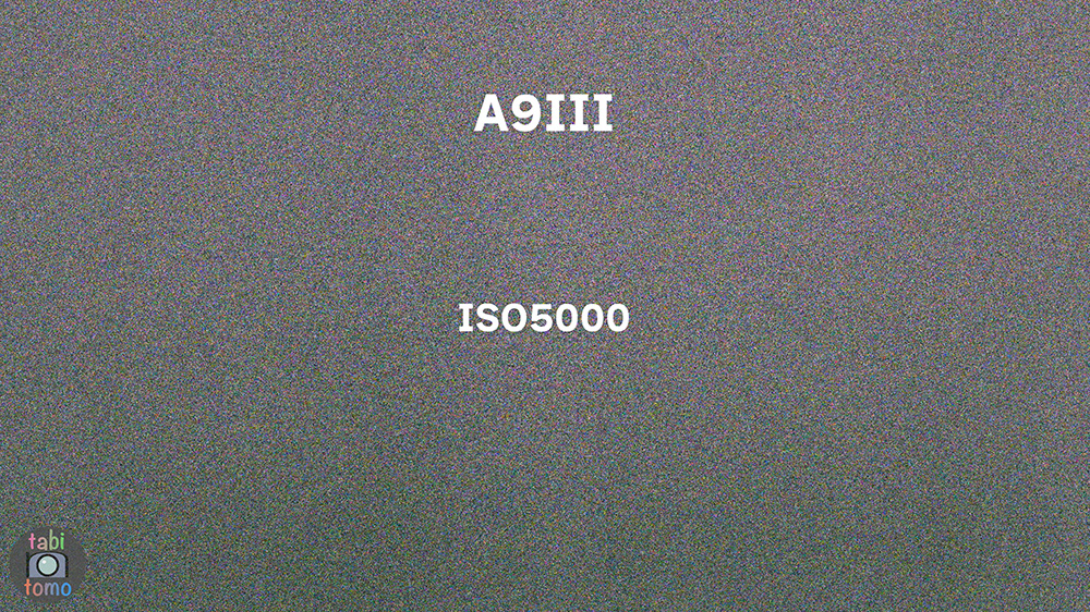 α9IIIのノイズISO5000（Log）