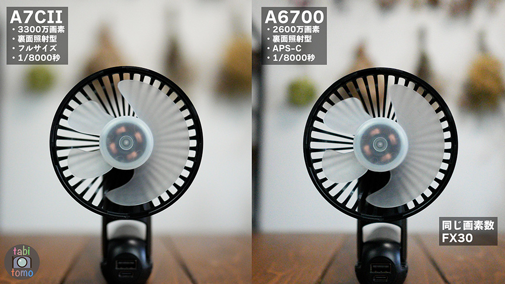 α6700のローリングシャッター歪み（写真）