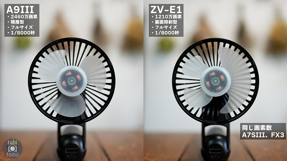 ZV-E1のローリングシャッター歪み（写真）