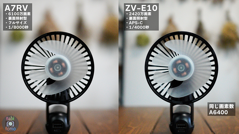 ZV-E10のローリングシャッター歪み（写真）
