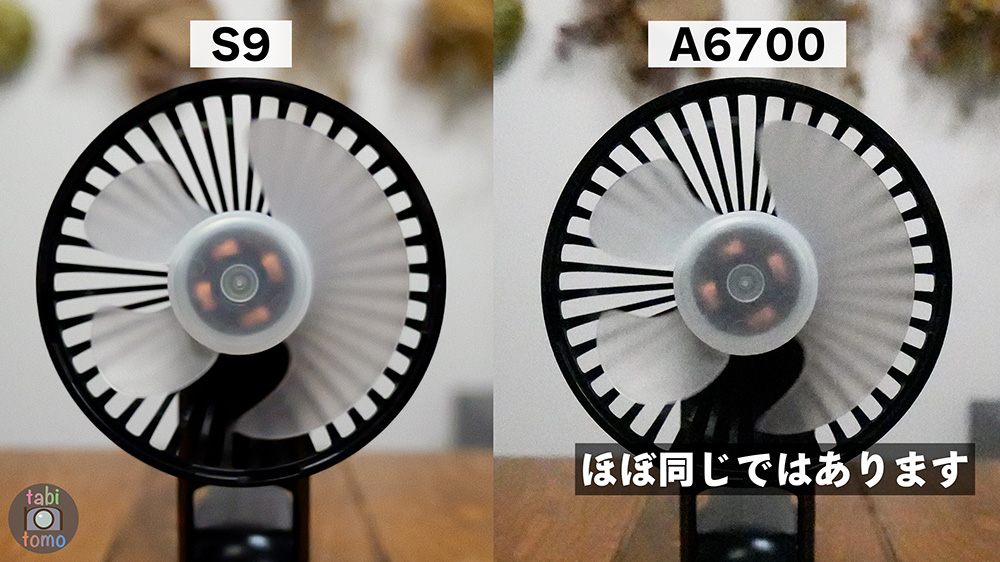 S9とα6700の歪み 静止画