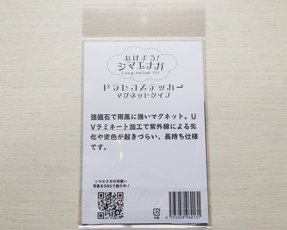 シマエナガのドラレコステッカー 裏面